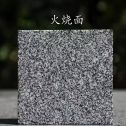 淮南 芝麻黑火烧面