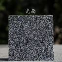 淮南 芝麻黑光面