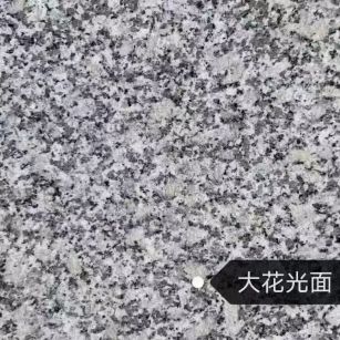 淮南 芙蓉白（芝麻白大花）光面