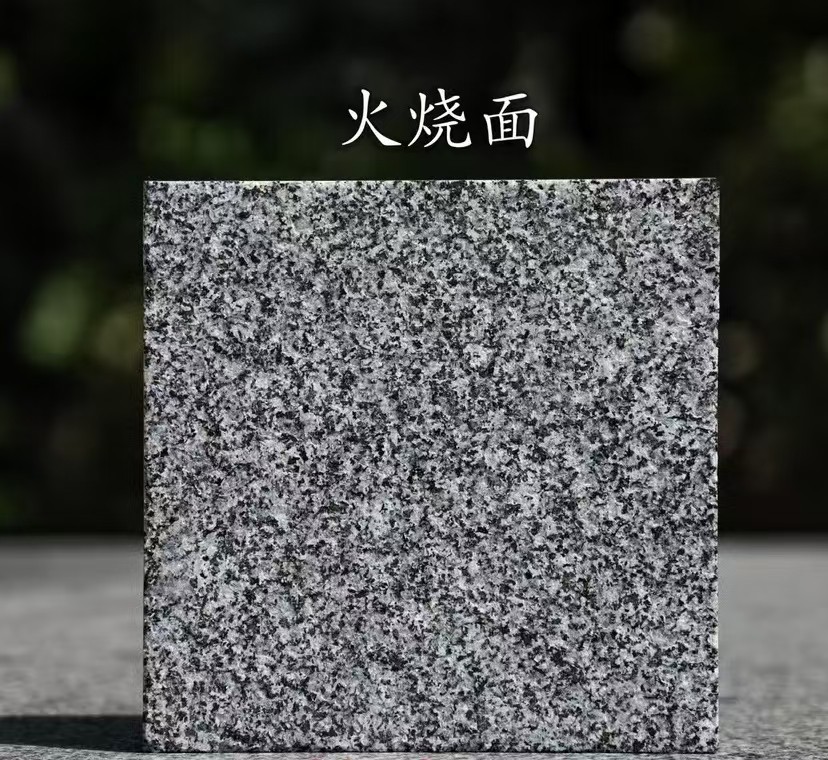 淮南 芝麻黑火烧面